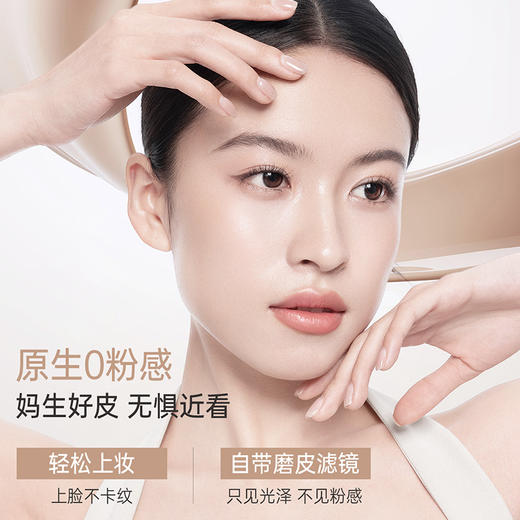 【气垫霜】 油皮/干皮适用 出色遮瑕 12H持妆 水润服帖不卡粉 精粹柔雾/莹润气垫霜13g 商品图2