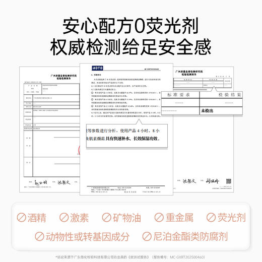 【百搭素颜霜】伪素颜神器 自然提亮不假白更养肤 轻透焕肌素颜霜48g 商品图6