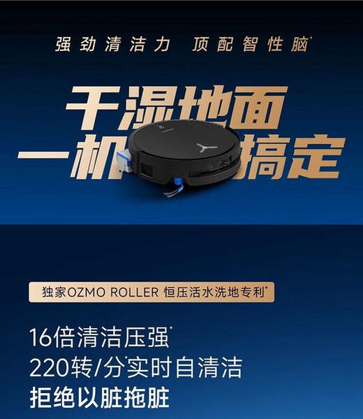 科沃斯（ECOVACS）X9 Ultra扫地机器人恒压滚筒活洗洗地机器人扫拖一体自动清洗智能家用 商品图1