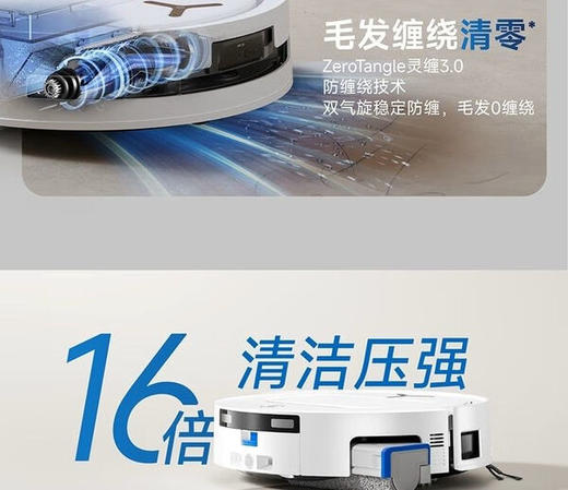 科沃斯新品T80 MAX扫地机器人扫拖一体恒压滚筒活洗自动清洗全自动洗地机 商品图4