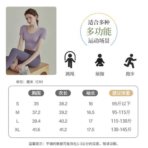瑜伽服女2025夏季新款时尚运动上衣跑步训练健身服短袖套装 商品图3