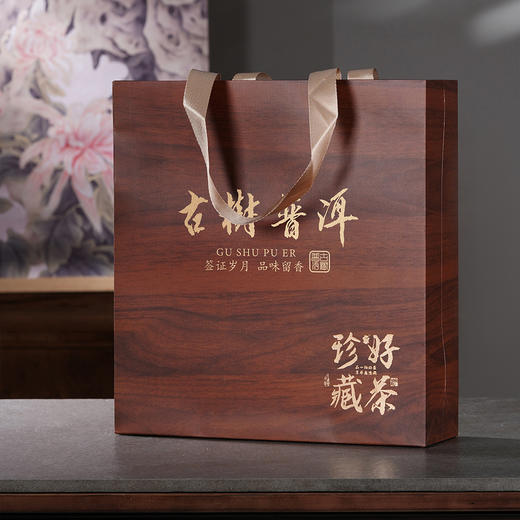 珍藏好茶 【单饼 古树普洱专版】25元一套/一件18套 商品图2