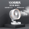 【新款循环风扇】100档位无极调速 办公桌面扇迷你充电便携式壁挂 商品缩略图3