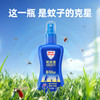 【驱蚊液135ml】Aerogard 澳乐家驱蚊液6小时驱蚊喷雾！驱蚊水派卡瑞丁10% 防蚊虫蠓虫户外随身 驱蚊液135ml 商品缩略图1