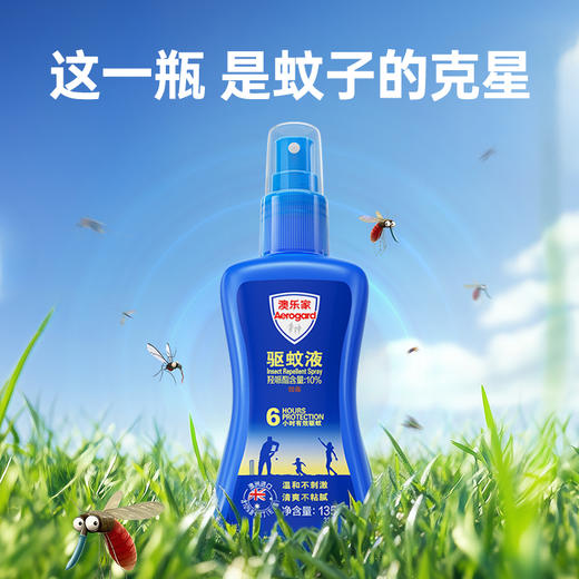 【驱蚊液135ml】Aerogard 澳乐家驱蚊液6小时驱蚊喷雾！驱蚊水派卡瑞丁10% 防蚊虫蠓虫户外随身 驱蚊液135ml 商品图1
