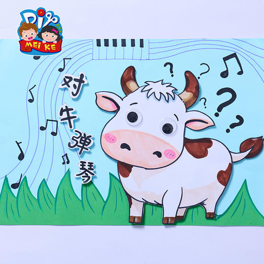 第二节 对牛弹琴 商品图0