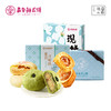【嘉华鲜花饼】茉莉口味鲜花饼  多口味可选 商品缩略图9