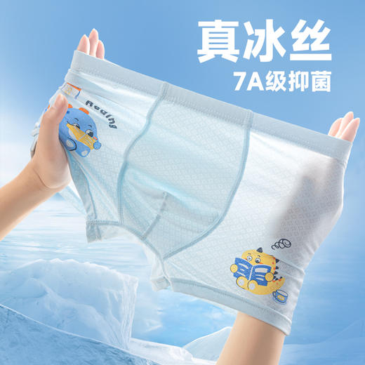 【两盒起拍，一盒不发货】【凉爽透气】【CCTV推荐】儿童夏季薄款男女童A类冰丝网眼平角裤亲肤透气不夹屁屁中大童宝宝内裤100% 商品图4