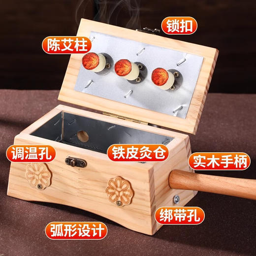 【实木制艾灸盒】家用随身灸腹部肚子 大号多孔悬炙全身灸艾灸器具 商品图1