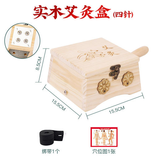 【实木制艾灸盒】家用随身灸腹部肚子 大号多孔悬炙全身灸艾灸器具 商品图7