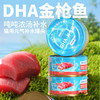 冒险与它DHA猫罐80g*24罐整箱 补水零食罐头鸡肉金枪鱼配方 商品缩略图5