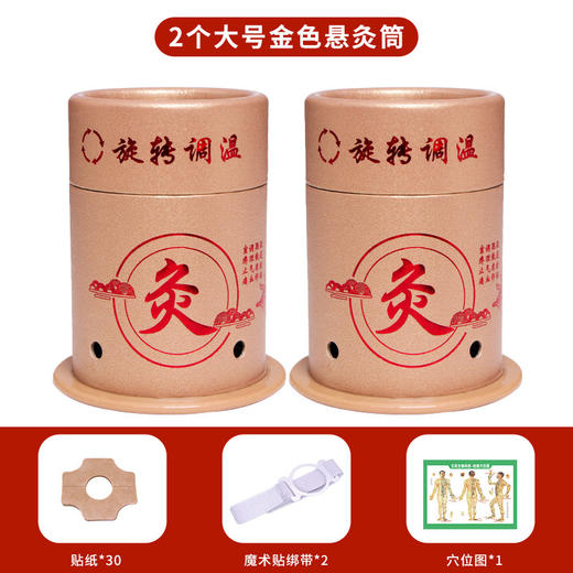 【艾灸盒随身灸无烟】家用小悬灸筒 经络保健艾灸罐艾灸筒艾灸器具理疗 商品图6