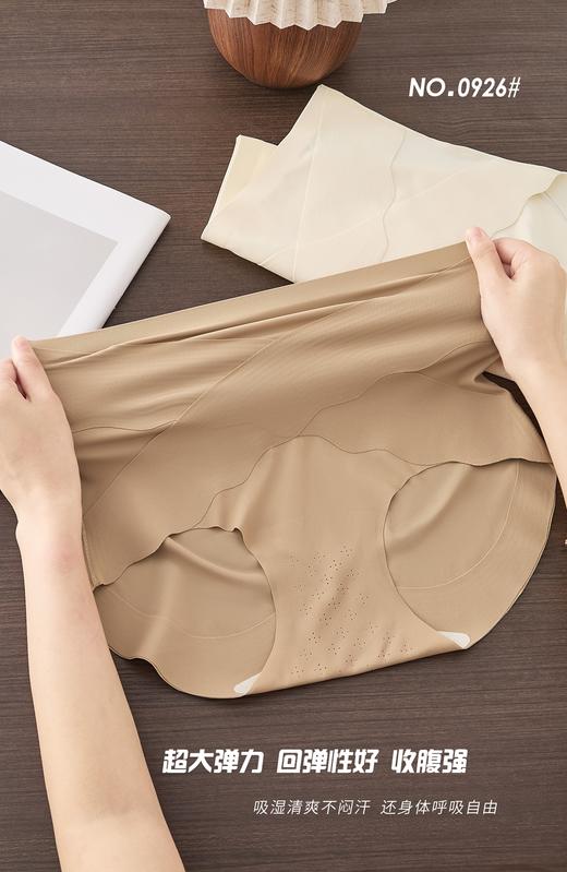 女士轻薄透气粉底液轻塑裤三角裤内裤无痕收腹提臀0926 商品图6