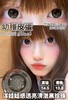 monstercon 糊涂松饼 巧/幼稚皮蛋 黑 14.5mm 半年抛 商品缩略图6