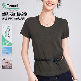 「自j」全新升级【铂金会员109/天猫149/差价40】(01214)洛诗琳凉感天丝T恤2025夏季新款纯色兰精正肩U领短袖上衣女