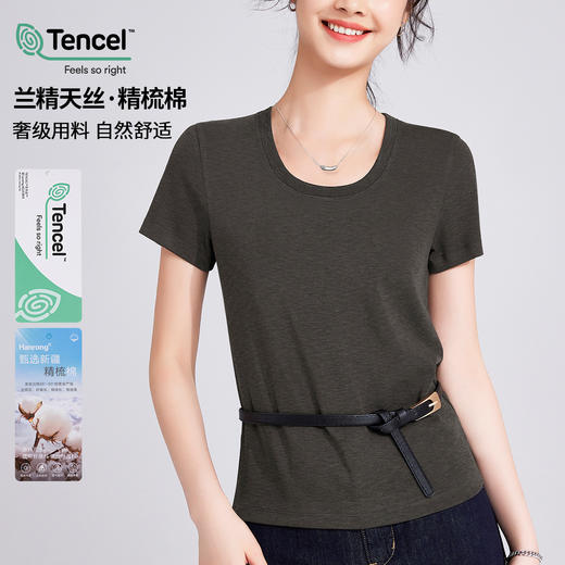 「自j」全新升级【铂金会员109/天猫149/差价40】(01214)洛诗琳凉感天丝T恤2025夏季新款纯色兰精正肩U领短袖上衣女 商品图0