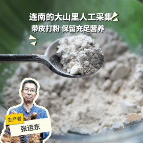 野生葛根粉 | 合作生产*Wild-kudzuvine root powder | Coproduction