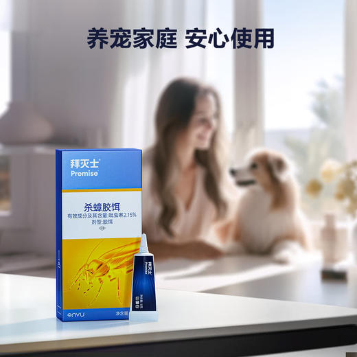 MM 山姆 拜灭士 法国进口 杀蟑胶饵 36g（12g*3） 商品图1