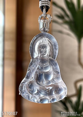 玻璃种观音吊坠【5170107】具体价格微信咨询