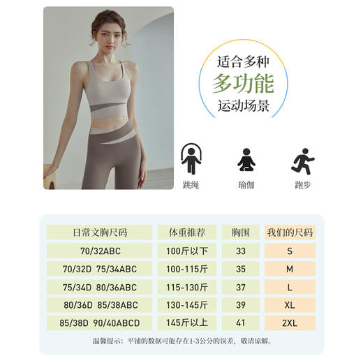 瑜伽服套装女夏季运动内衣背心时尚拼色聚拢文胸健身跑步套装批发 商品图3