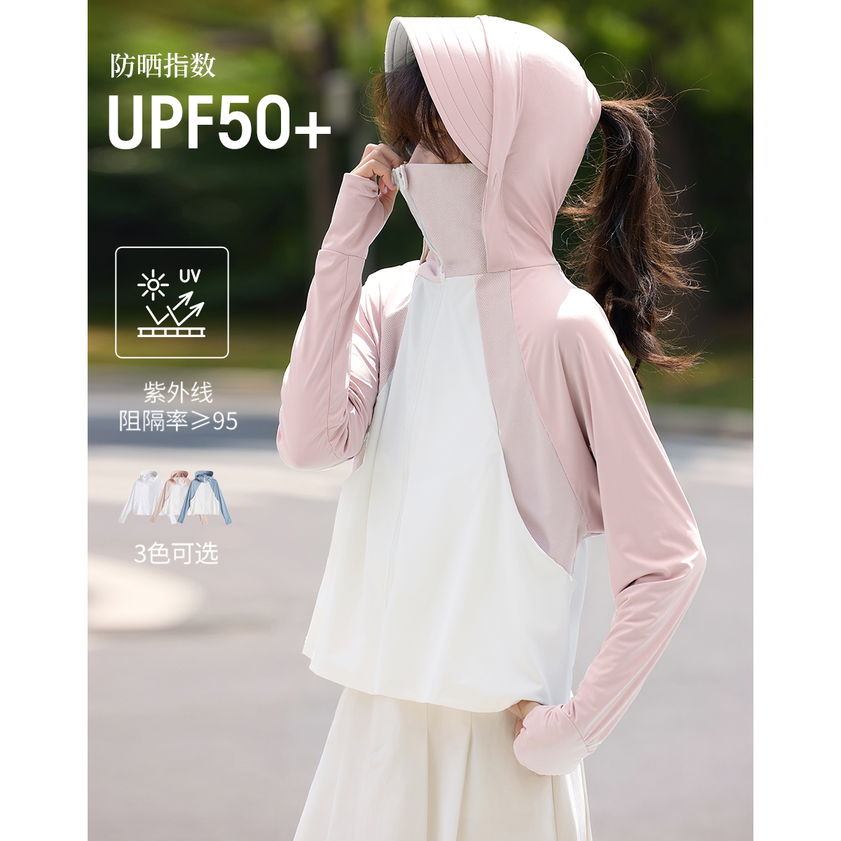 【专属特价】熙世界凉感冰皮防晒衣女夏季UPF50防紫外线防晒服连帽薄款外套