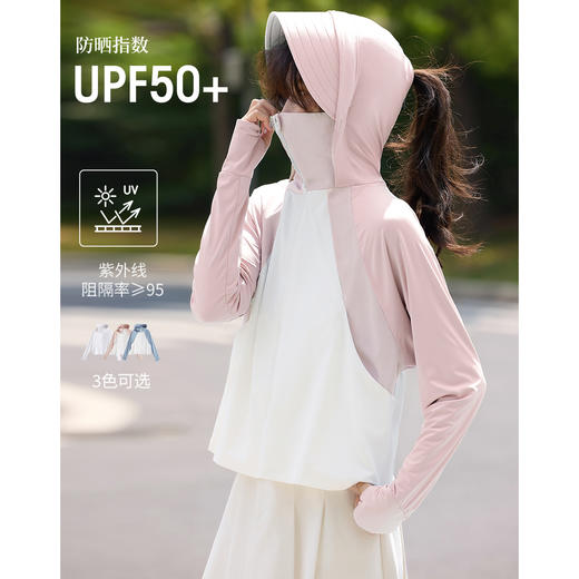 【专属特价】熙世界凉感冰皮防晒衣女夏季UPF50防紫外线防晒服连帽薄款外套 商品图0
