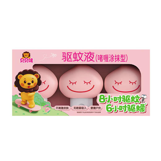 MM 山姆 贝贝健 驱蚊液（啫喱涂抹型）50g*3支 商品图0