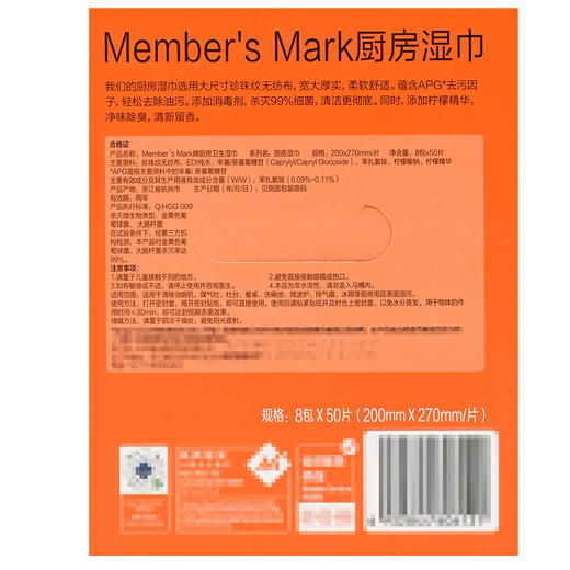 MM 山姆 Member's Mark 厨房湿巾 50片*8包 商品图5