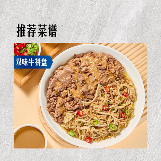 MM 山姆 双味牛拼盘 950g 商品图6