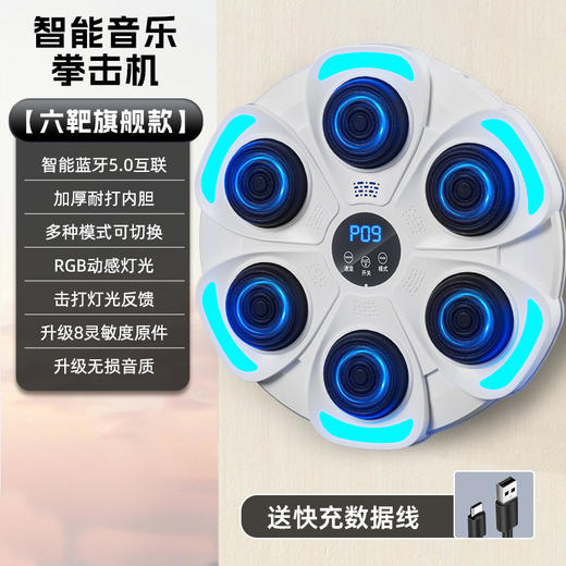 【智能音乐拳击机，有趣解压享受运动！】拳击靶蓝牙音乐成人智能拳击机 儿童训练器家用健身拳击墙靶-QA 商品图9