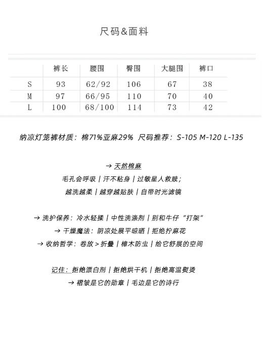 预售【穿堂风裤】臣禾松紧腰棉麻休闲裤防晒裤消暑纳凉JZ252060675 商品图4