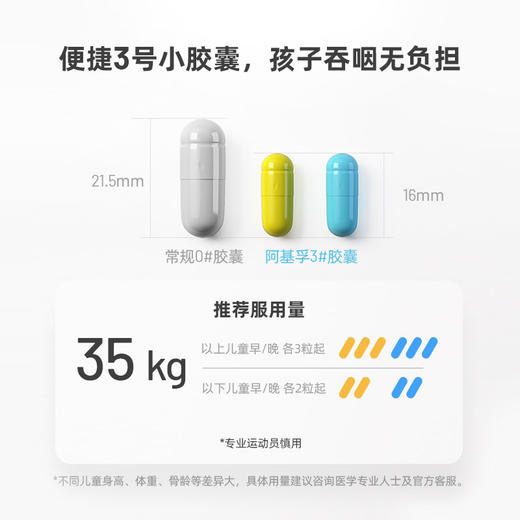 【2盒4瓶】美国agebox阿基孚助力儿童成长iKids-Growth 商品图3