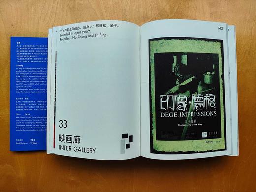 798海报：狂飙年代的历史记录 商品图3