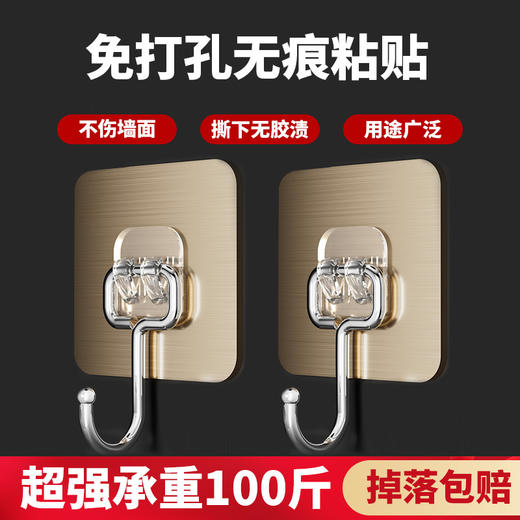 无痕挂钩 强力粘胶贴浴室免打孔 多功能子母扣厨房透明帽子挂勾粘钩 商品图1