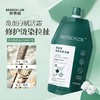 【VIP-G】芭思蔻 角蛋白赋活霜300ml（袋装）发膜 商品缩略图1