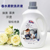 【香水洗衣液】家用深层去渍留香 婴幼儿4斤装 炫彩护色 轻松去污 商品缩略图3