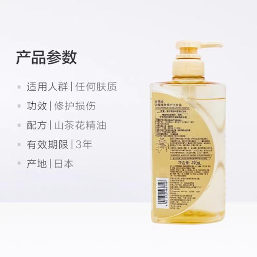 资生堂丝蓓绮沁耀臻致修护洗发露 商品图5