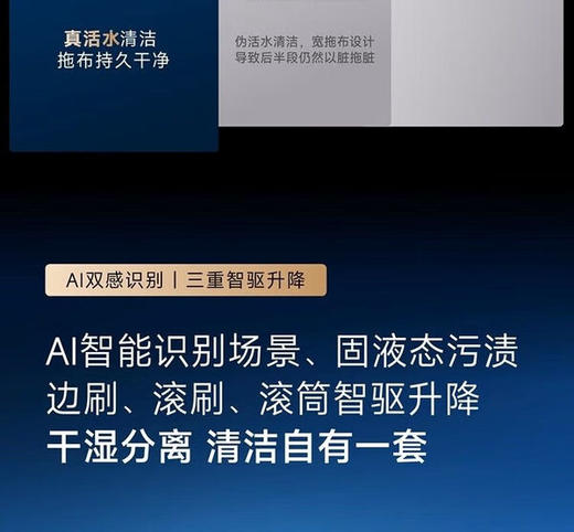 科沃斯（ECOVACS）X9 Ultra扫地机器人恒压滚筒活洗洗地机器人扫拖一体自动清洗智能家用 商品图5