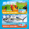 冒险与它DHA猫罐80g*24罐整箱 补水零食罐头鸡肉金枪鱼配方 商品缩略图2
