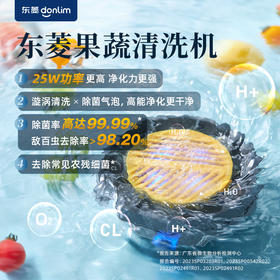 【东菱 第四代转转果蔬净化器DL-1326】果蔬清洗机    