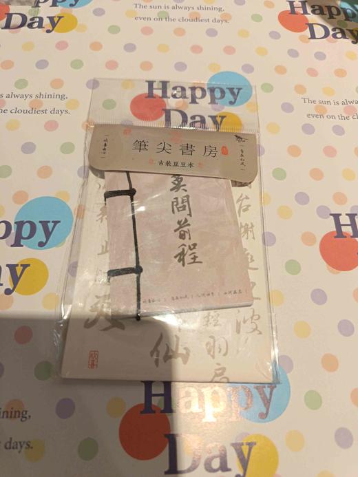 笔尖书房古装豆豆本 商品图0