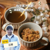生态福建红糖（粉糖）  |  合作生产 *Ecological brown sugar | Coproduction 商品缩略图0