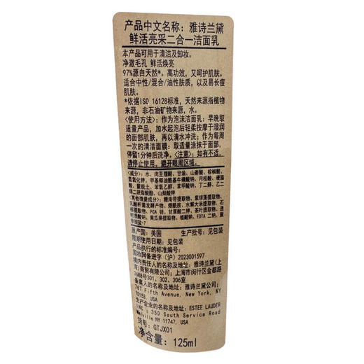 MM 山姆 雅诗兰黛Estee Lauder美国进口 鲜活亮采二合一洁面乳 125ml*2 商品图5
