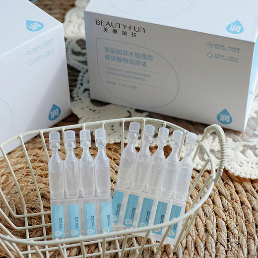 【升级院线专业版 工艺标准更严苛 效果更稳定】美丽加芬水提线态玻尿酸特润原液 5倍渗水 比传统玻尿酸更易吸收且不粘腻  30支X1.5ml 湖州仓 商品图10