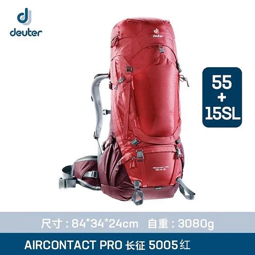 德国多特deuter进口长征 大容量男女登山包 商品图0