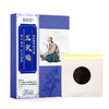 【三伏贴三伏天艾灸贴】穴位贴夏养三伏三伏贴 夏养三伏儿童成人三伏贴  商品缩略图6