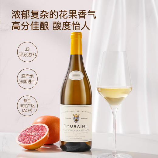 MM 山姆 法国进口 卢瓦尔老藤长相思白葡萄酒 750ml 商品图2