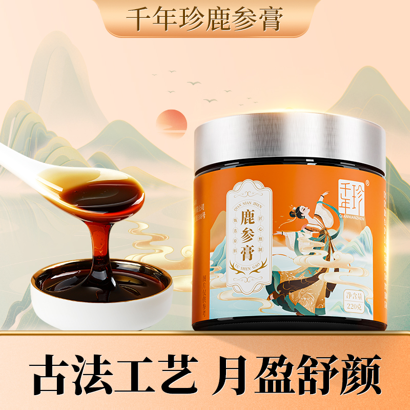 千年珍鹿参膏 220克/盒