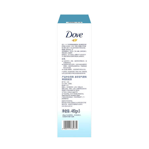聚便利 X 山姆  多芬（Dove）日本进口 空气蓬松保湿洗发露 480g*1瓶 商品图5