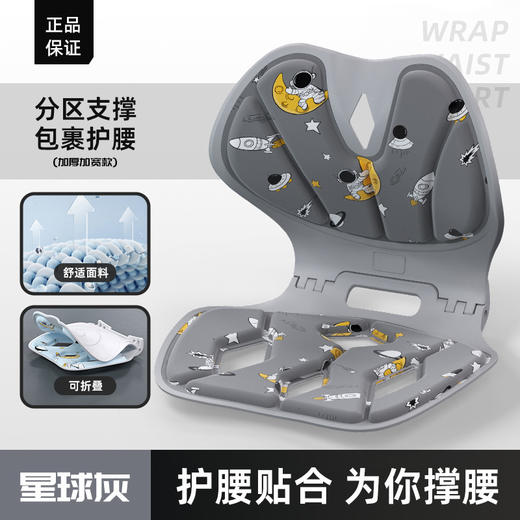 【动态贴合，久坐不累~】可折叠护脊靠垫 学生儿童矫正坐姿坐垫椅子 久坐不累办公室护腰神器-QA 商品图5